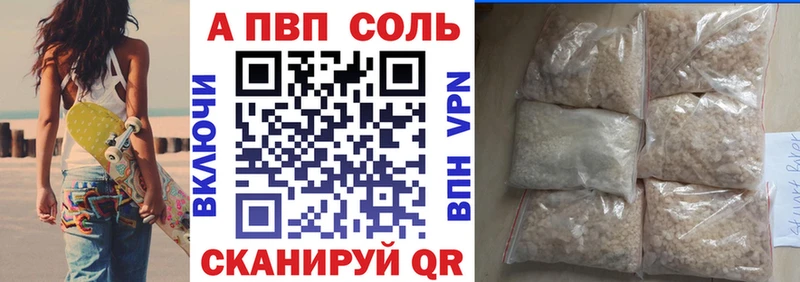APVP VHQ  omg маркетплейс  Надым  где продают  