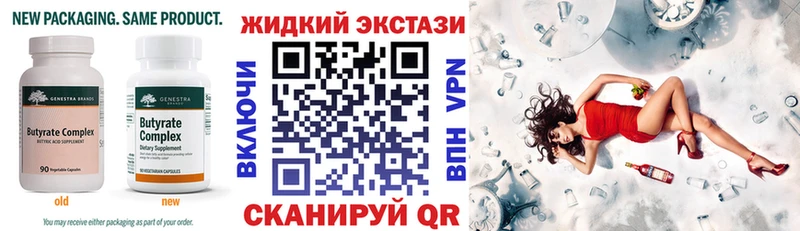 БУТИРАТ Butirat  Надым 