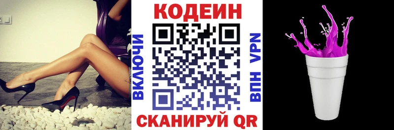 kraken ссылки закладки Надым Кодеиновый сироп Lean напиток Lean (лин)