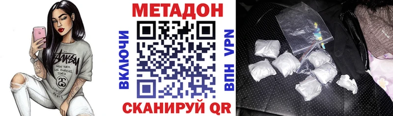МЕТАДОН кристалл наркота Надым